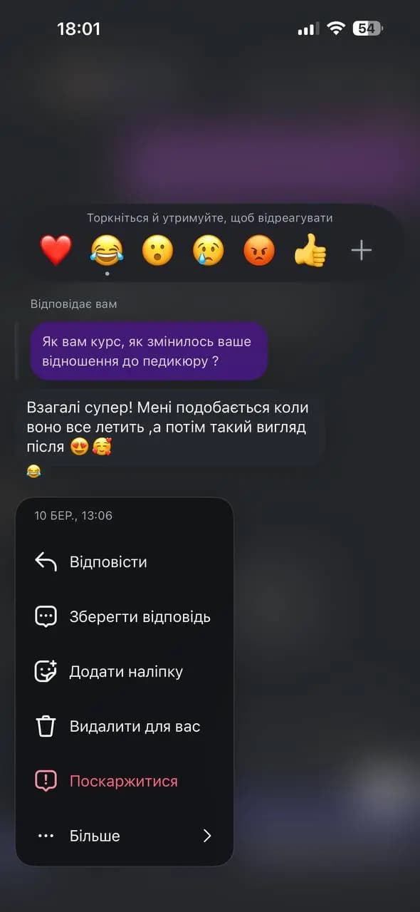 Відгук 1